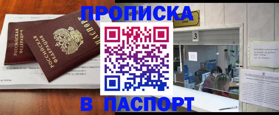 временная регистрация поиск в Бронницах