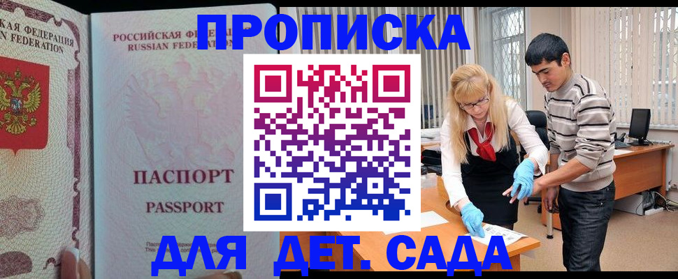 временная регистрация в Бронницах